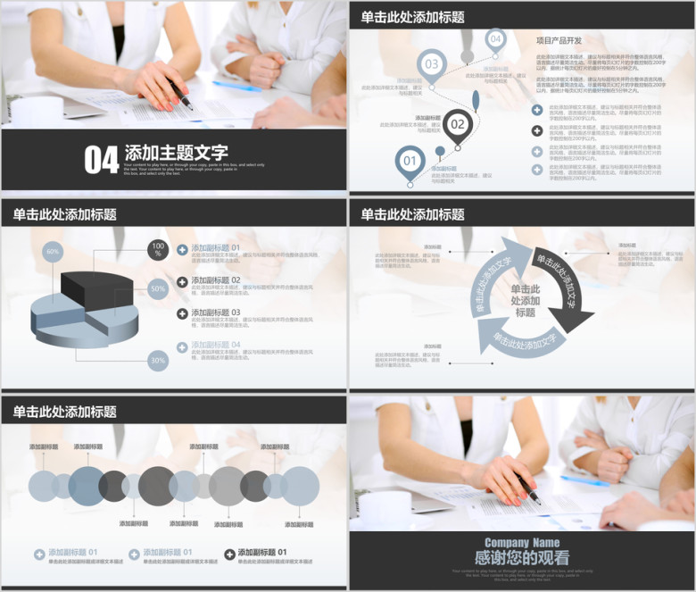 月度简约实用工作总结汇报ppt