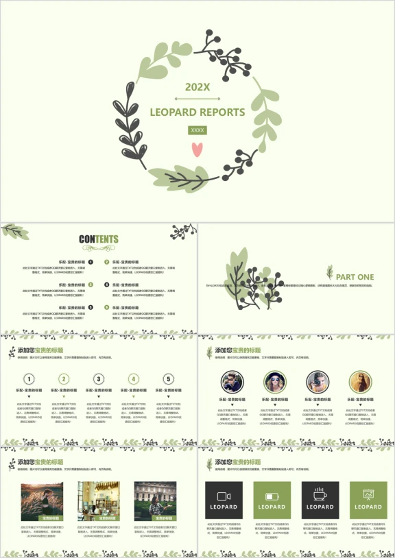 绿色小清新简单花草精美简约实用商务通用商业计划书ppt