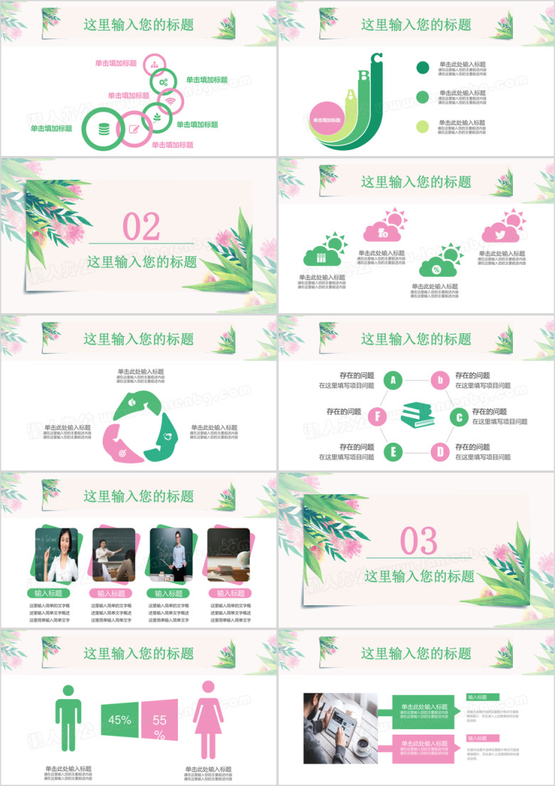 水彩花卉教师教学说课培训课件ppt
