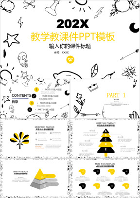 公开课初中老师竞赛教学教育课件ppt模板