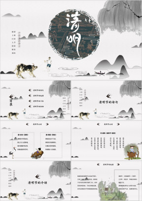 清明节主题班会教育培训教学课件校园汇报