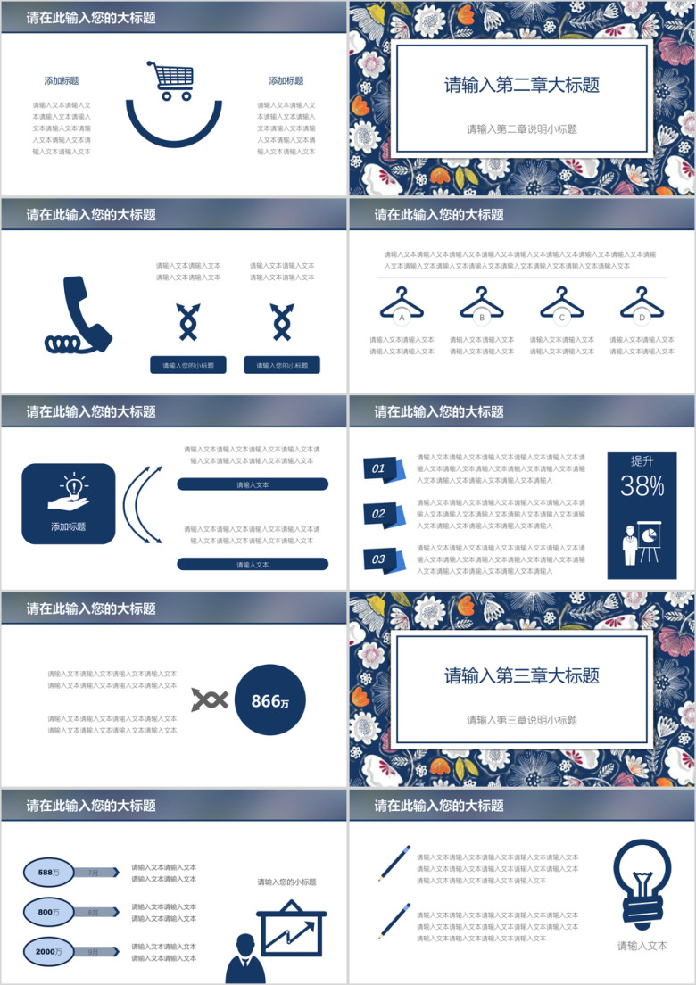 小清新工作总结年中报告模板ppt