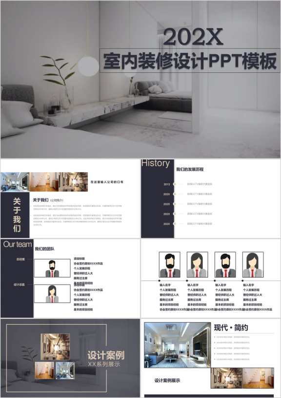 简约室内装修设计项目展示ppt模板