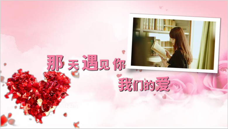 粉色唯美婚庆活动纪念相册ppt