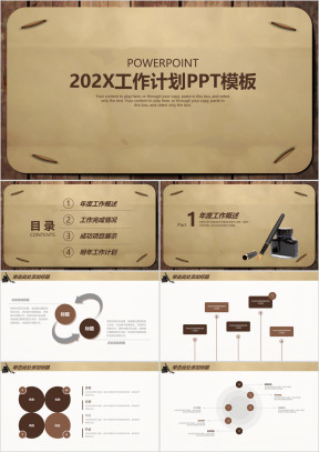 复古木纹商务工作总结计划模板ppt