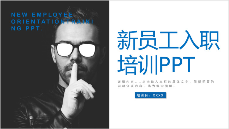 公司培训ppt大全 培训专用ppt模板