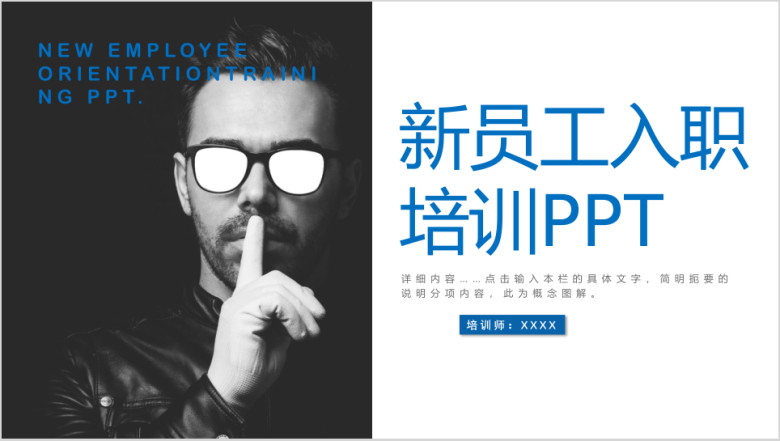 公司培训ppt大全 培训专用ppt模板