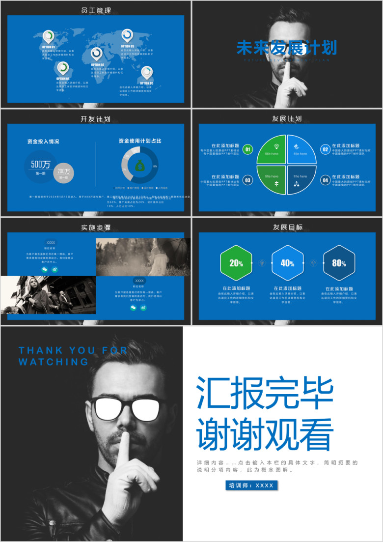 公司培训ppt大全 培训专用ppt模板