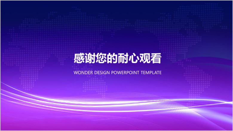 清新简约商务科技工作总结汇报动态ppt