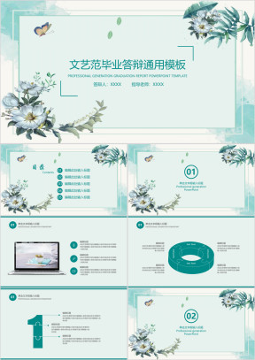 水彩小清新毕业答辩ppt