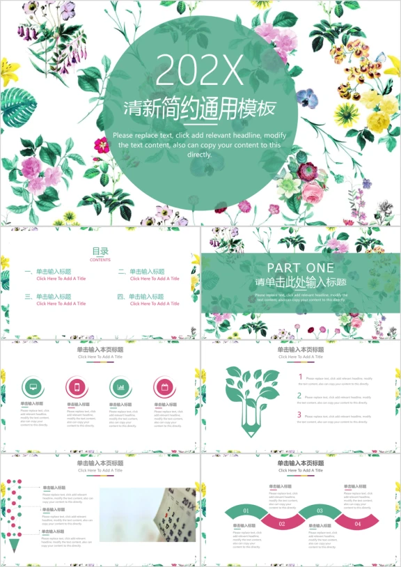 小清新年终总结工作总结部门工作汇报ppt模板