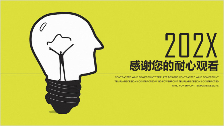 清新创意商务年终总结工作计划ppt