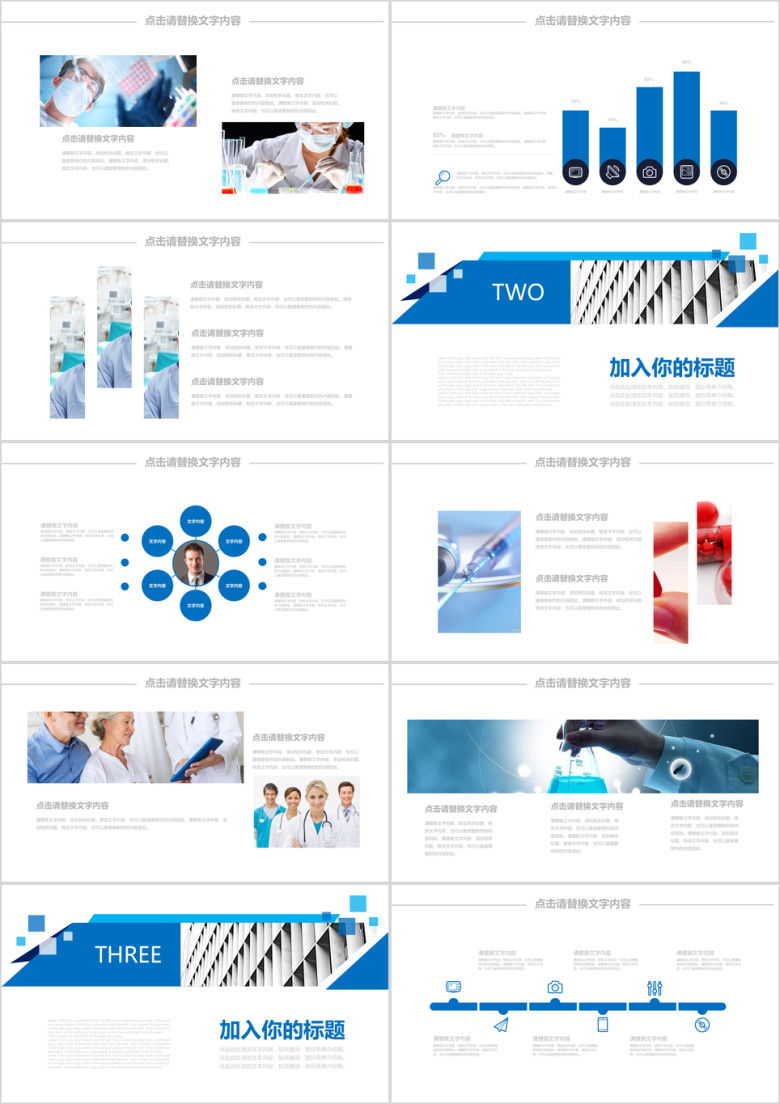 医疗医学工作总结ppt