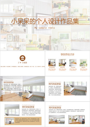 求职用的个人作品集ppt