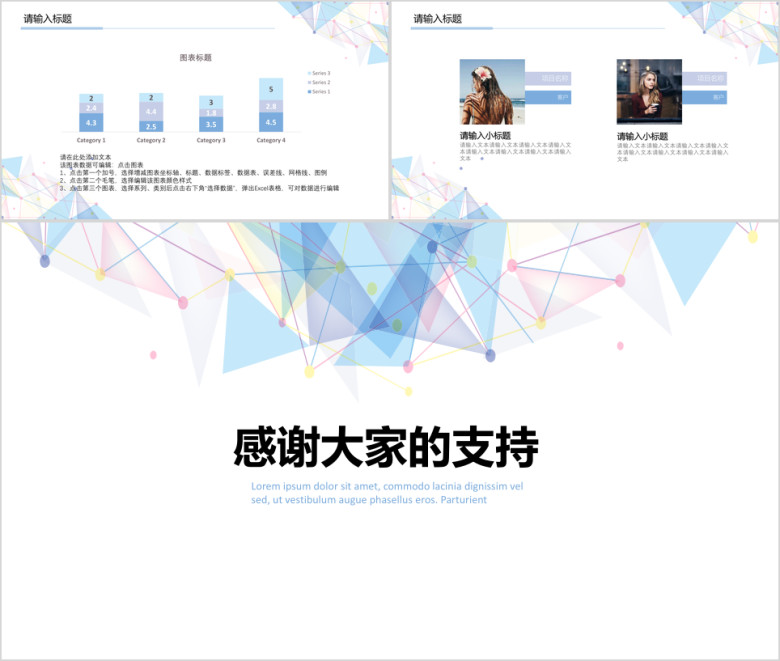 动态几何幻彩商务报告ppt通用模板