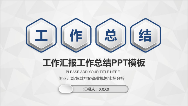 微立体年终总结新年计划动态ppt
