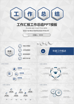 微立体年终总结新年计划动态ppt