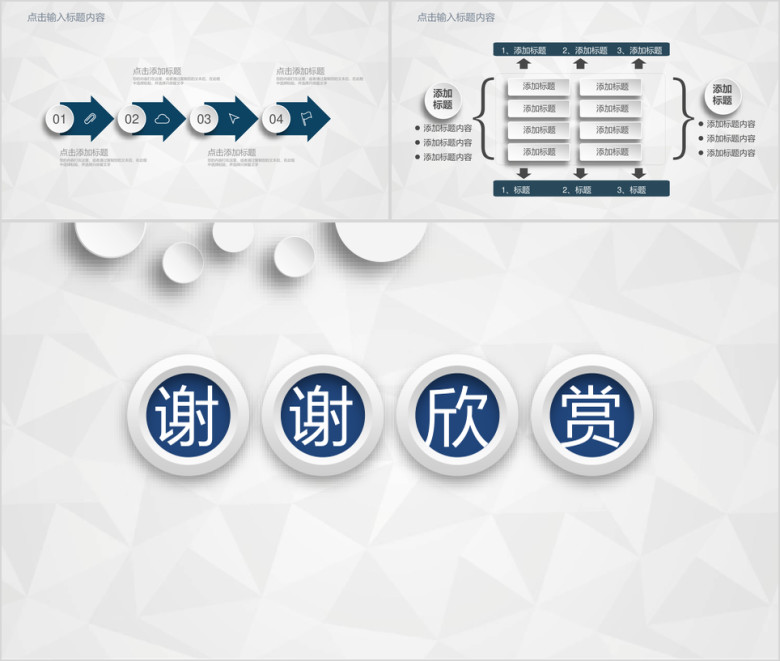 微立体年终总结新年计划动态ppt