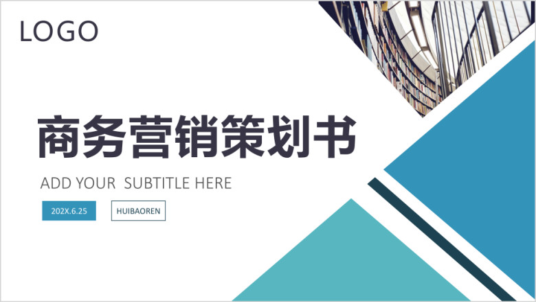 大气活动营销方案销售策划ppt