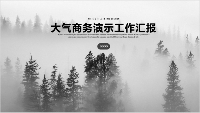 大气复古简约商务年终工作总结汇报ppt
