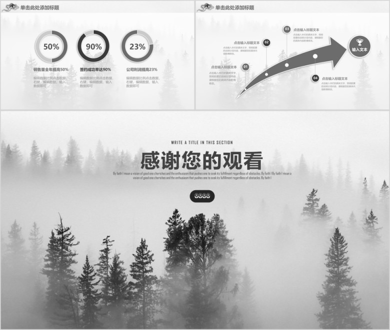 大气复古简约商务年终工作总结汇报ppt