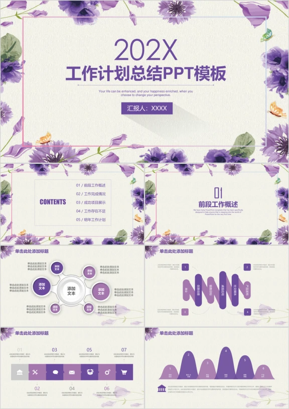 简约清新水彩手绘年终工作总结计划ppt