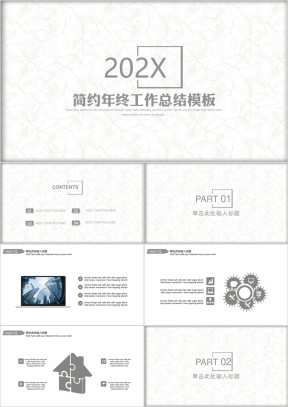 简约清新年终工作总结计划模板ppt