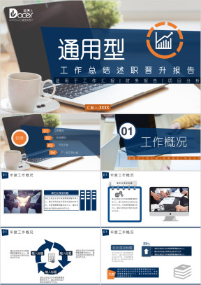框架完整通用型商务ppt总结计划模板