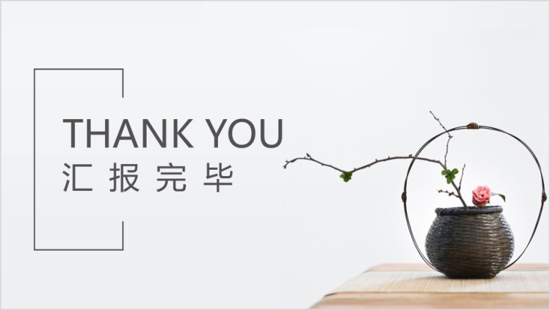 极简清新工作总结计划模板ppt