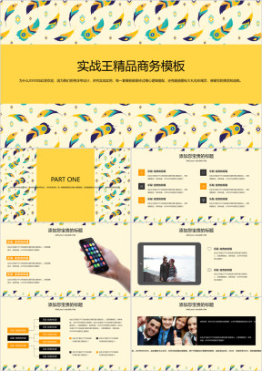 手绘小清新简约商务ppt