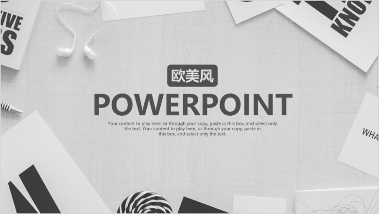 黑白简约微粒体大气欧美风通用ppt
