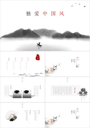 中国风水墨山水古典江南园林唯美意境ppt