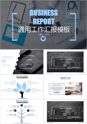 欧美风简洁年终总结商务简约总结计划工作汇报ppt模板