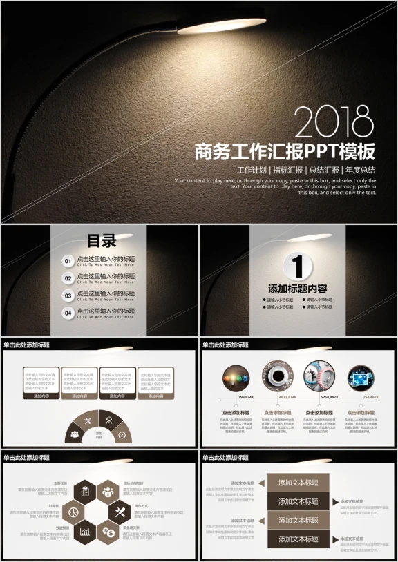 极简高端商务工作汇报ppt