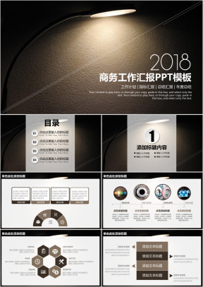 极简高端商务工作汇报ppt