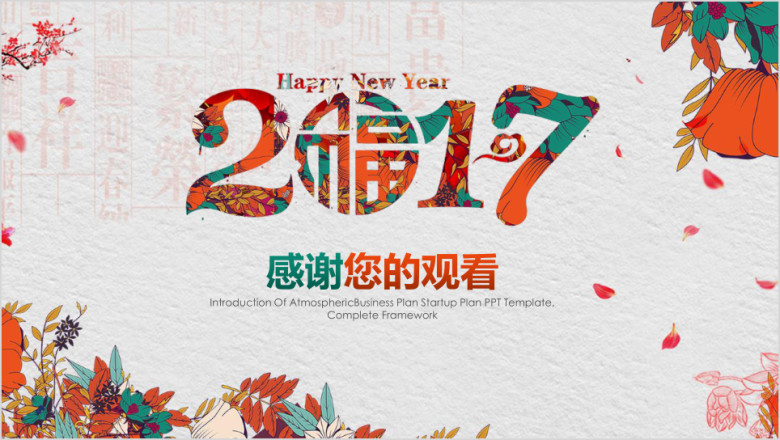 文艺风格年终总结汇报ppt