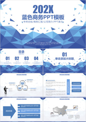 简约蓝色商务工作总结计划ppt