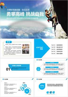 新征程新跨越年终工作总结汇报新年计划ppt