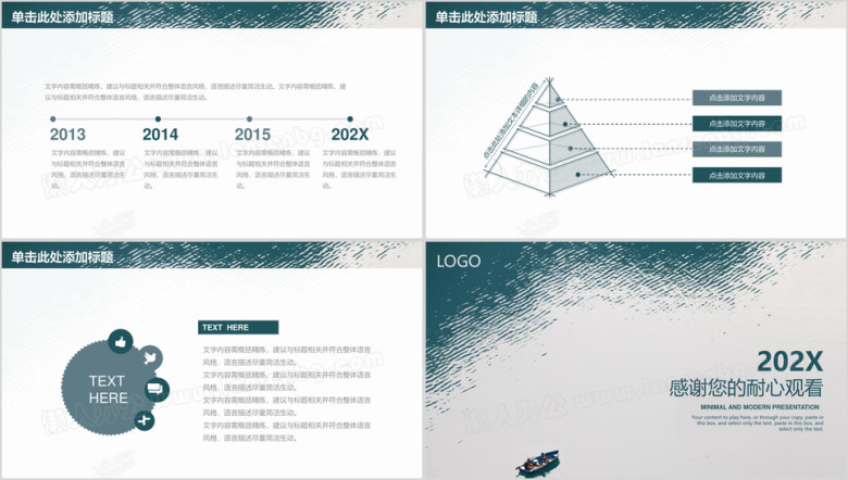 商务工作总结计划ppt