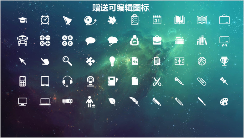 毕业答辩年IOS学术科技商务毕业论文答辩ppt
