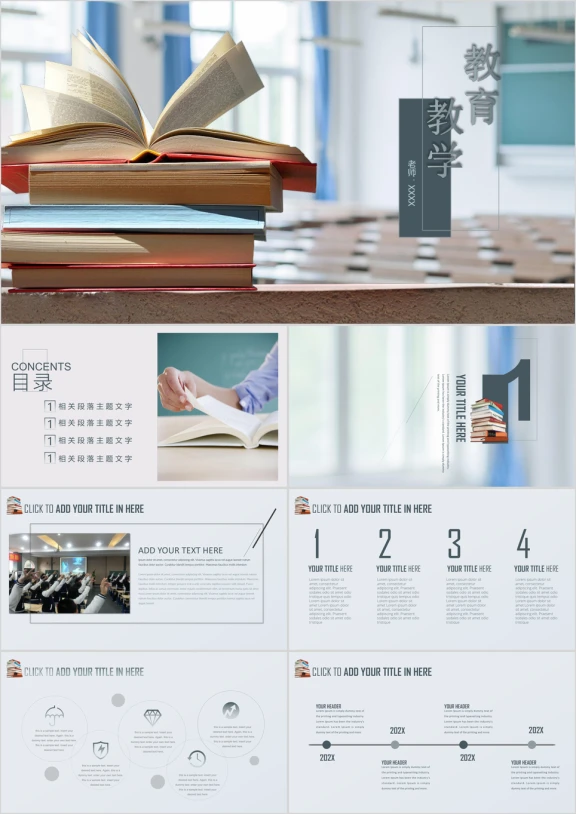 读书学习教育系统ppt