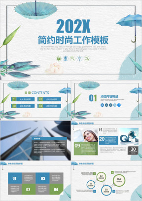 水彩清新唯美时尚简约商务工作ppt