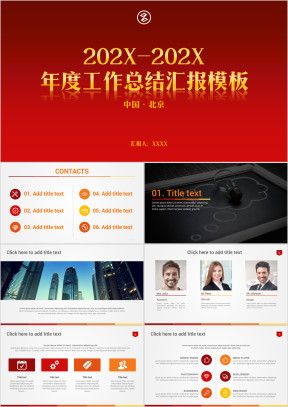精美实用多图表年终总结工作汇报商务模板ppt