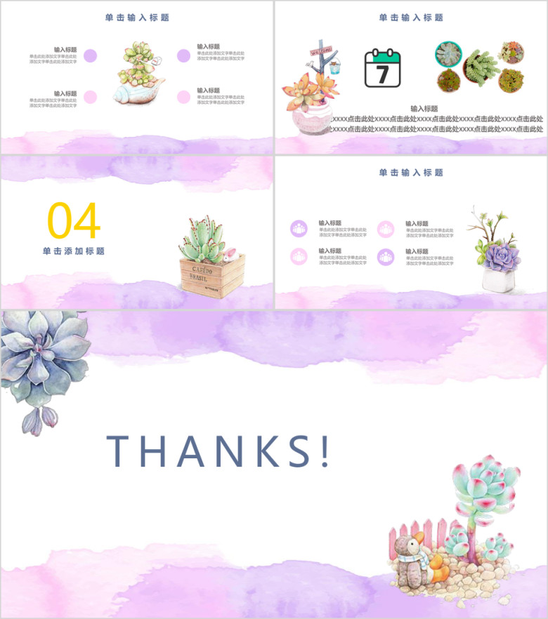 水彩小清新工作日志工作总结模板ppt