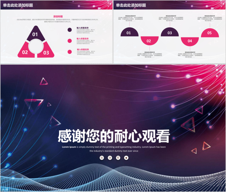 欢乐轻快简约线条年终工作总结汇报ppt