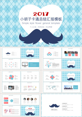 小胡子卡通总结汇报模板ppt