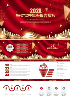 红色简约大气年终总结计划报告ppt