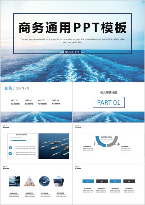 大气海风景商务通用工作计划总结模板ppt