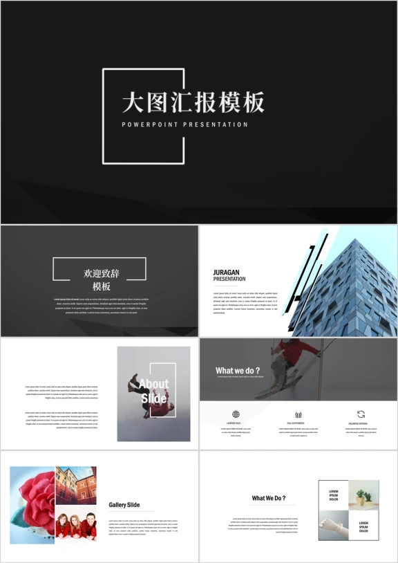 结构完整工作总结汇报ppt模板