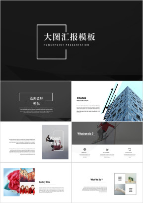 结构完整工作总结汇报ppt模板